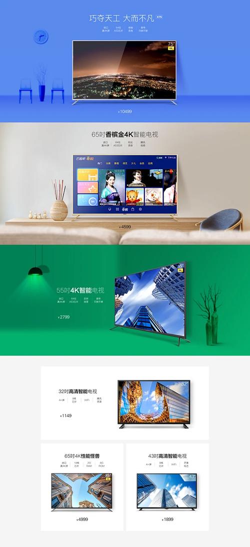 麦凯龙电视