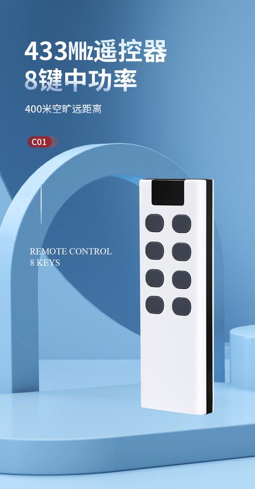 1527遥控器 ask 8键遥控器生产厂家