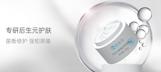 健康新势力!后生元如何助力大健康产业高质量发展
